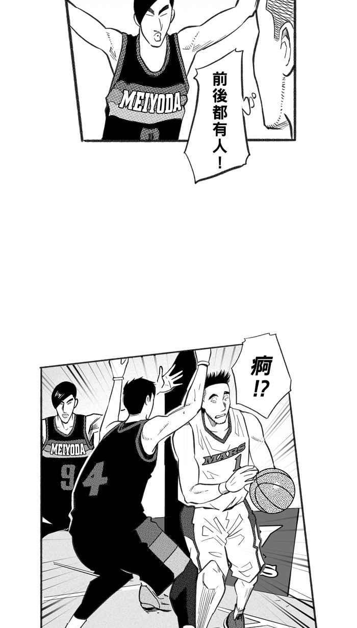 宅男打籃球 - [第232話] 魏氏戰神隊 PART1(1/2) - 3