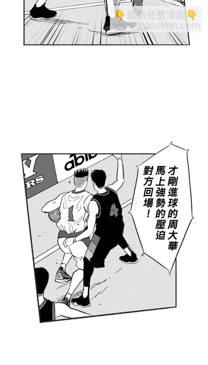 宅男打籃球 - [第232話] 魏氏戰神隊 PART1(1/2) - 4