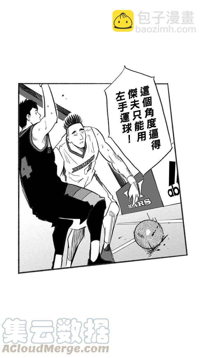 宅男打籃球 - [第232話] 魏氏戰神隊 PART1(1/2) - 5