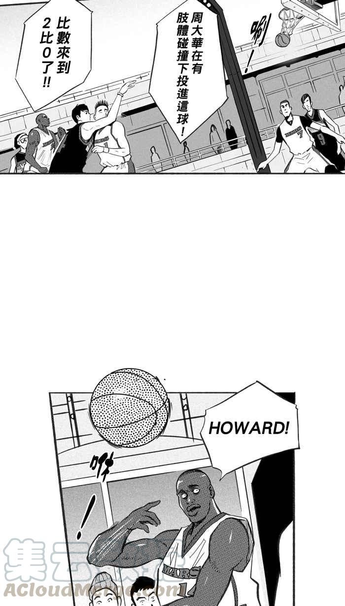 宅男打籃球 - [第232話] 魏氏戰神隊 PART1(1/2) - 6