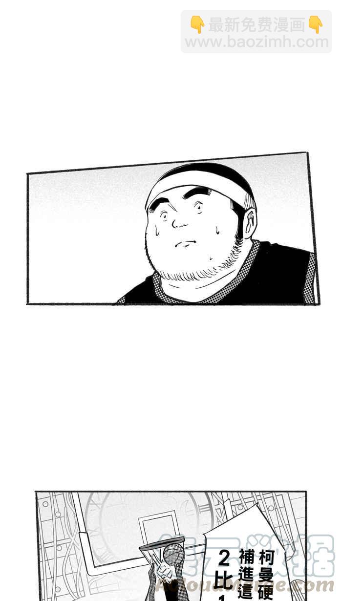 宅男打籃球 - [第232話] 魏氏戰神隊 PART1(1/2) - 2