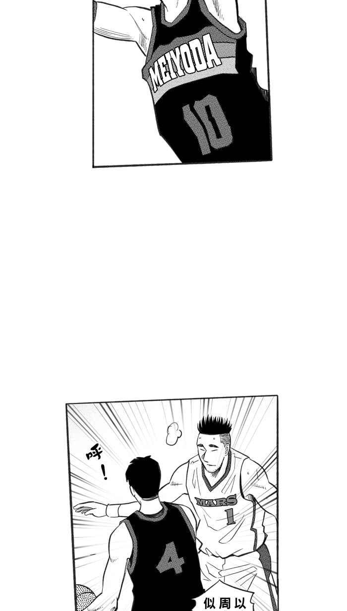 宅男打籃球 - [第232話] 魏氏戰神隊 PART1(1/2) - 4