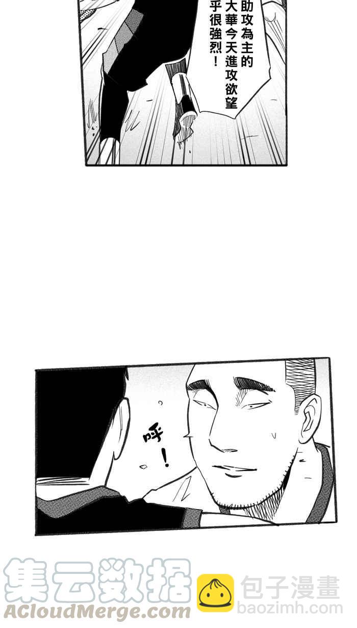 宅男打籃球 - [第232話] 魏氏戰神隊 PART1(1/2) - 5