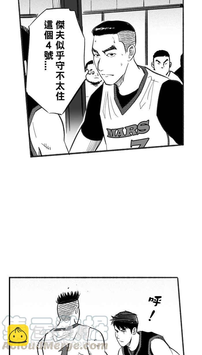 宅男打籃球 - [第232話] 魏氏戰神隊 PART1(1/2) - 3