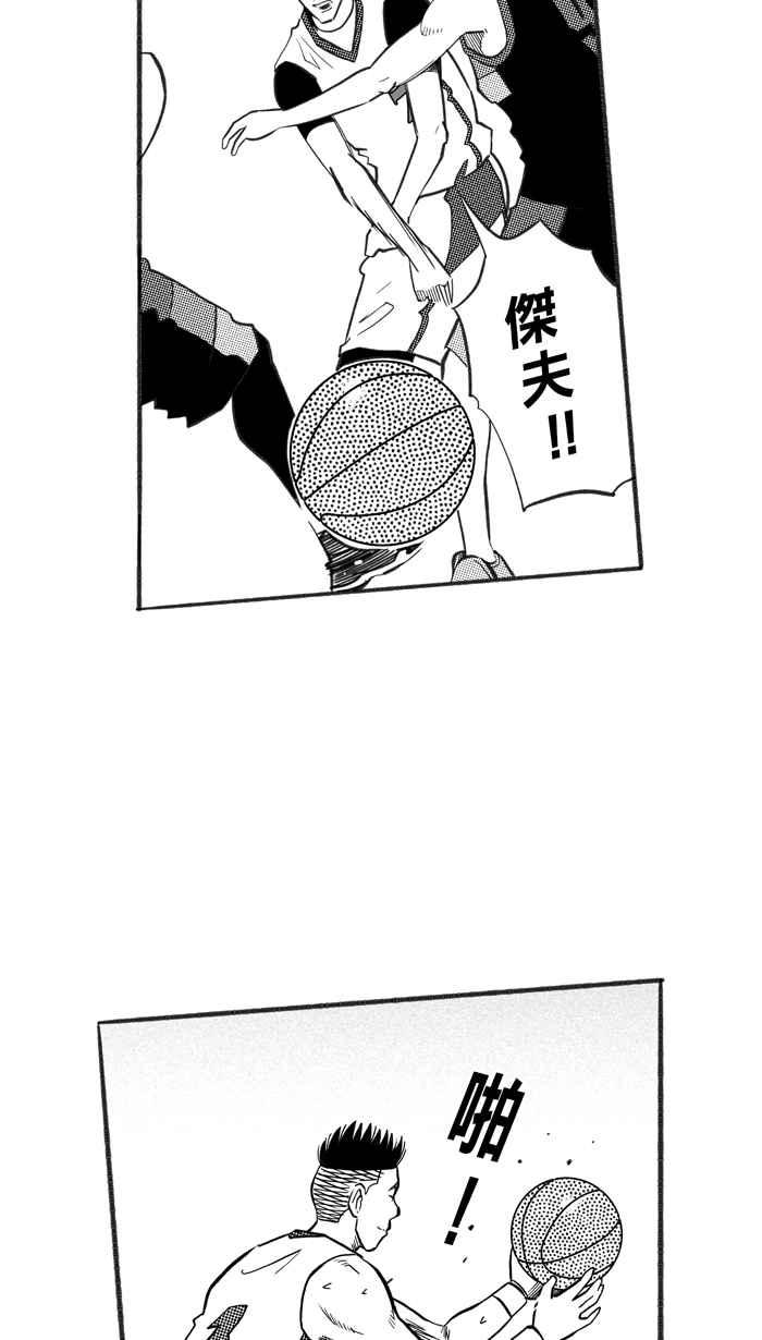 宅男打籃球 - [第232話] 魏氏戰神隊 PART1(2/2) - 1