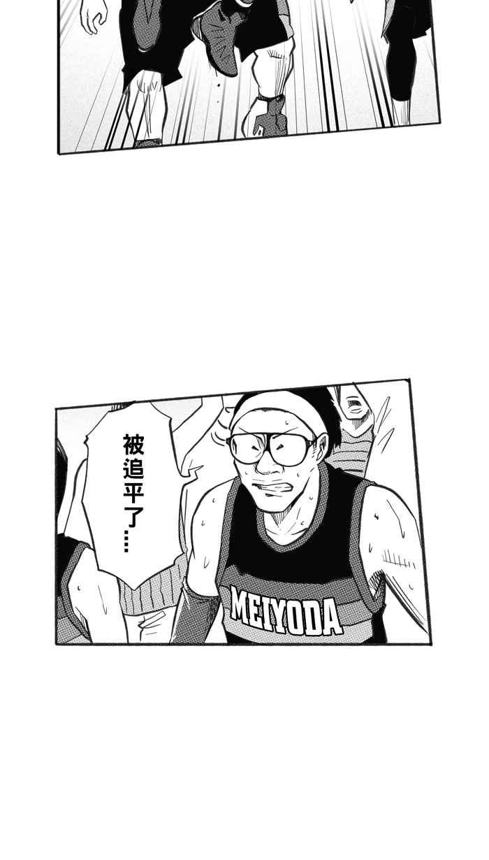 宅男打籃球 - [第234話] 魏氏戰神隊 PART3(1/2) - 3