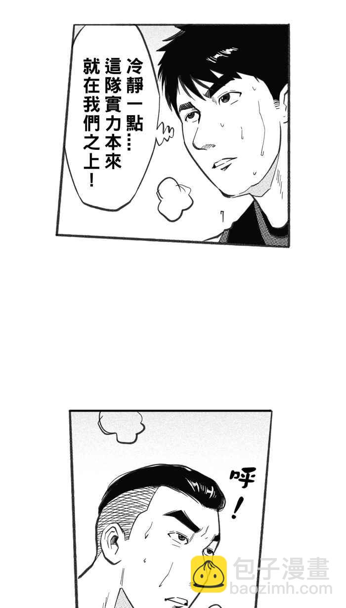 宅男打籃球 - [第234話] 魏氏戰神隊 PART3(1/2) - 4