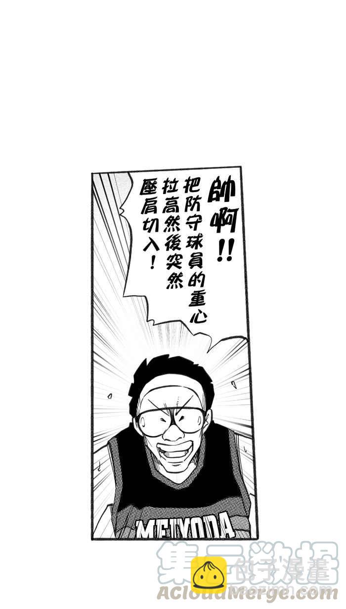 宅男打籃球 - [第234話] 魏氏戰神隊 PART3(1/2) - 8