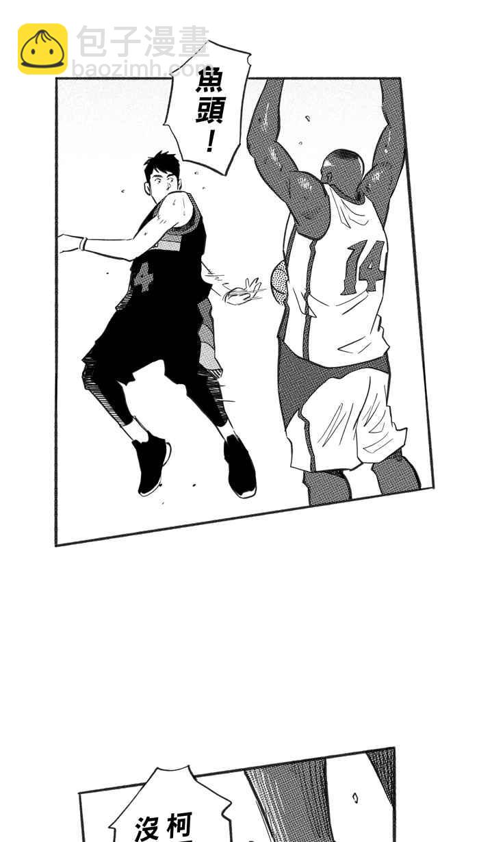 宅男打籃球 - [第234話] 魏氏戰神隊 PART3(1/2) - 2