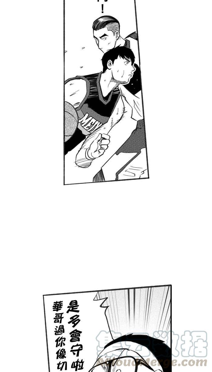 宅男打籃球 - [第234話] 魏氏戰神隊 PART3(2/2) - 5