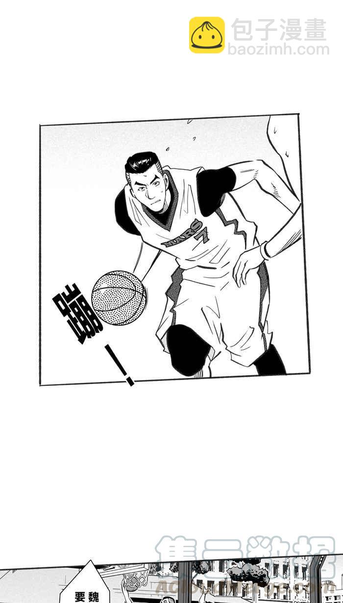 宅男打籃球 - [第234話] 魏氏戰神隊 PART3(1/2) - 7