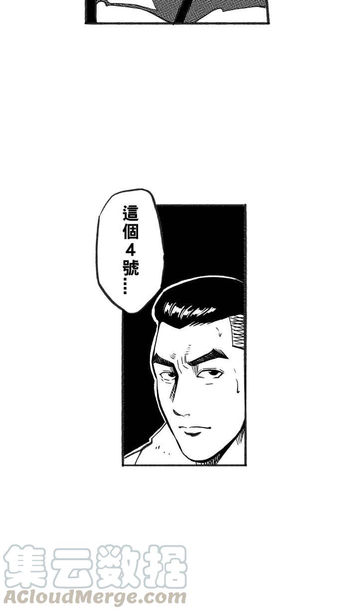 宅男打籃球 - [第236話] 魏氏戰神隊 PART5(1/2) - 3