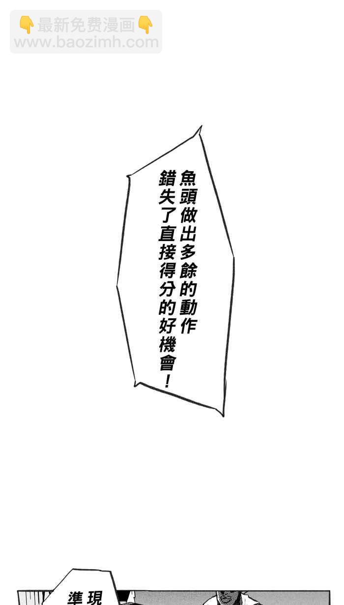 宅男打篮球 - [第236话] 魏氏战神队 PART5(1/2) - 5