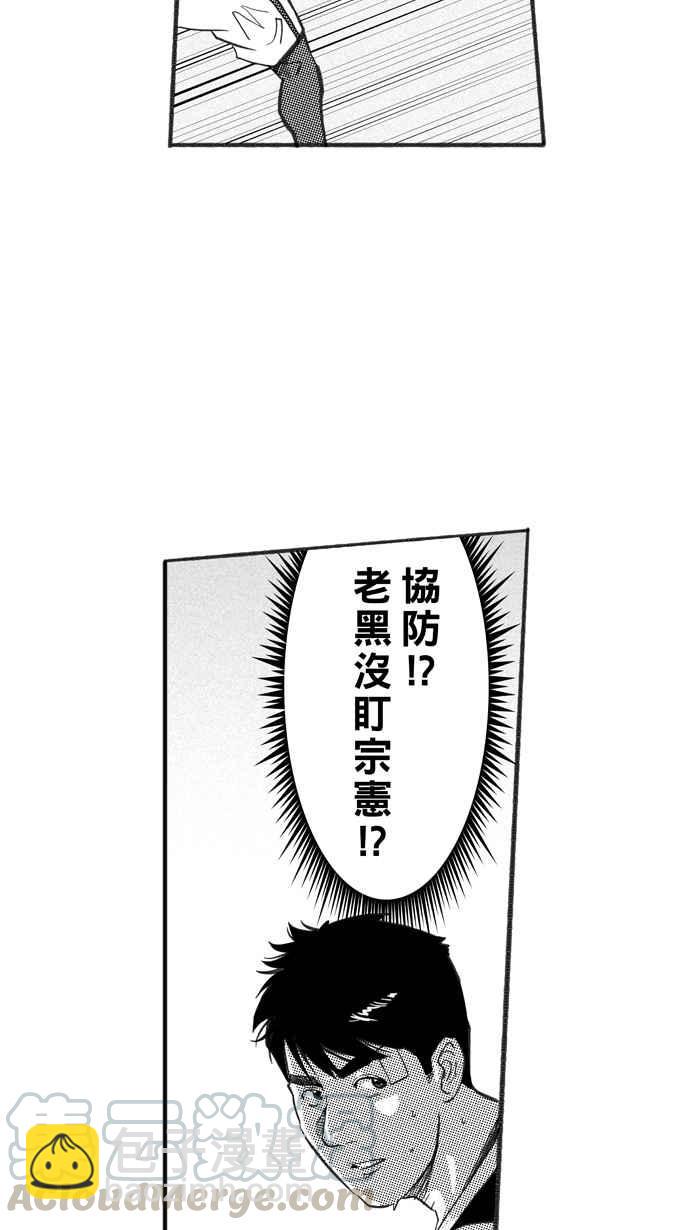 宅男打籃球 - [第236話] 魏氏戰神隊 PART5(2/2) - 3