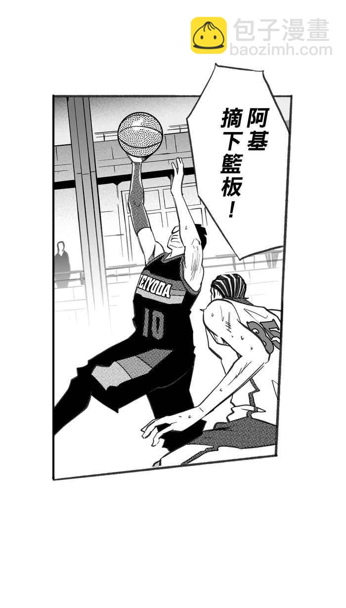 宅男打籃球 - [第238話] 魏氏戰神隊 PART7(1/2) - 6