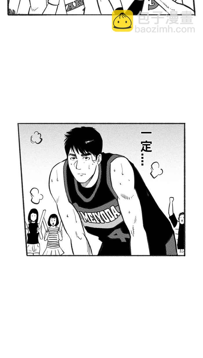 宅男打籃球 - [第238話] 魏氏戰神隊 PART7(1/2) - 3
