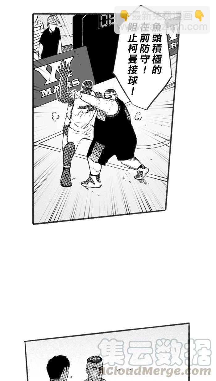 宅男打籃球 - [第238話] 魏氏戰神隊 PART7(1/2) - 7