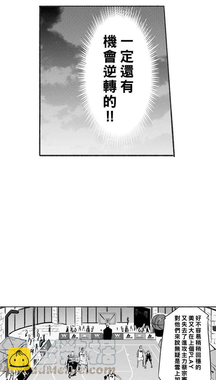 宅男打籃球 - [第238話] 魏氏戰神隊 PART7(1/2) - 4