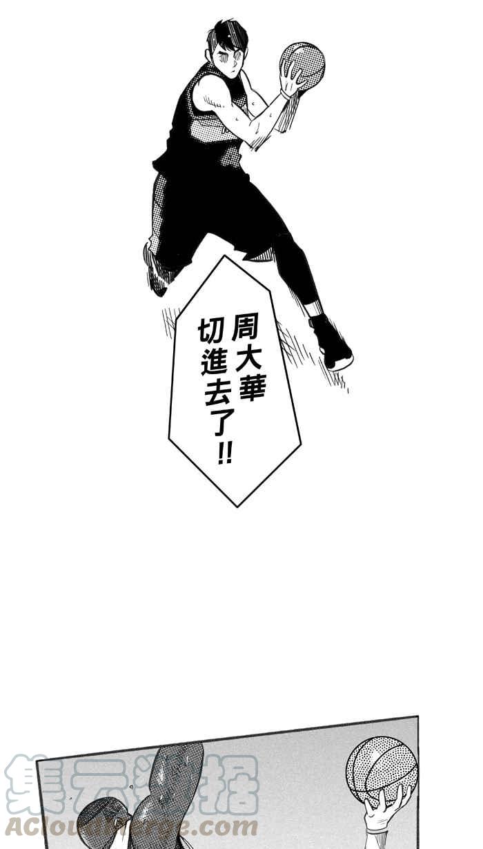 宅男打籃球 - [第238話] 魏氏戰神隊 PART7(2/2) - 6