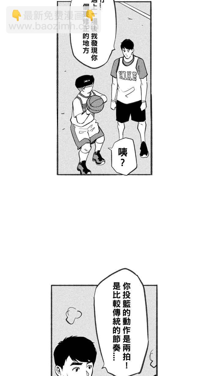 宅男打籃球 - [第240話] 樂極生悲 PART1(1/2) - 4