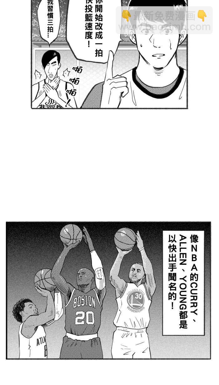 宅男打籃球 - [第240話] 樂極生悲 PART1(1/2) - 7