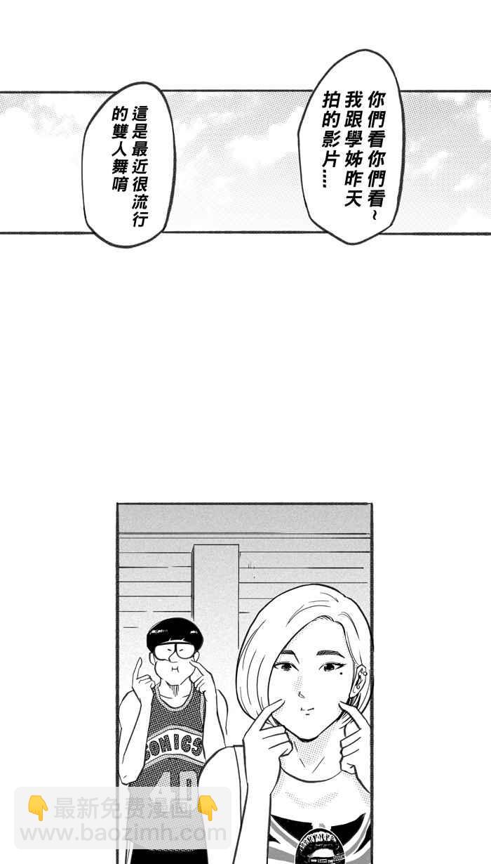 宅男打籃球 - [第240話] 樂極生悲 PART1(1/2) - 4