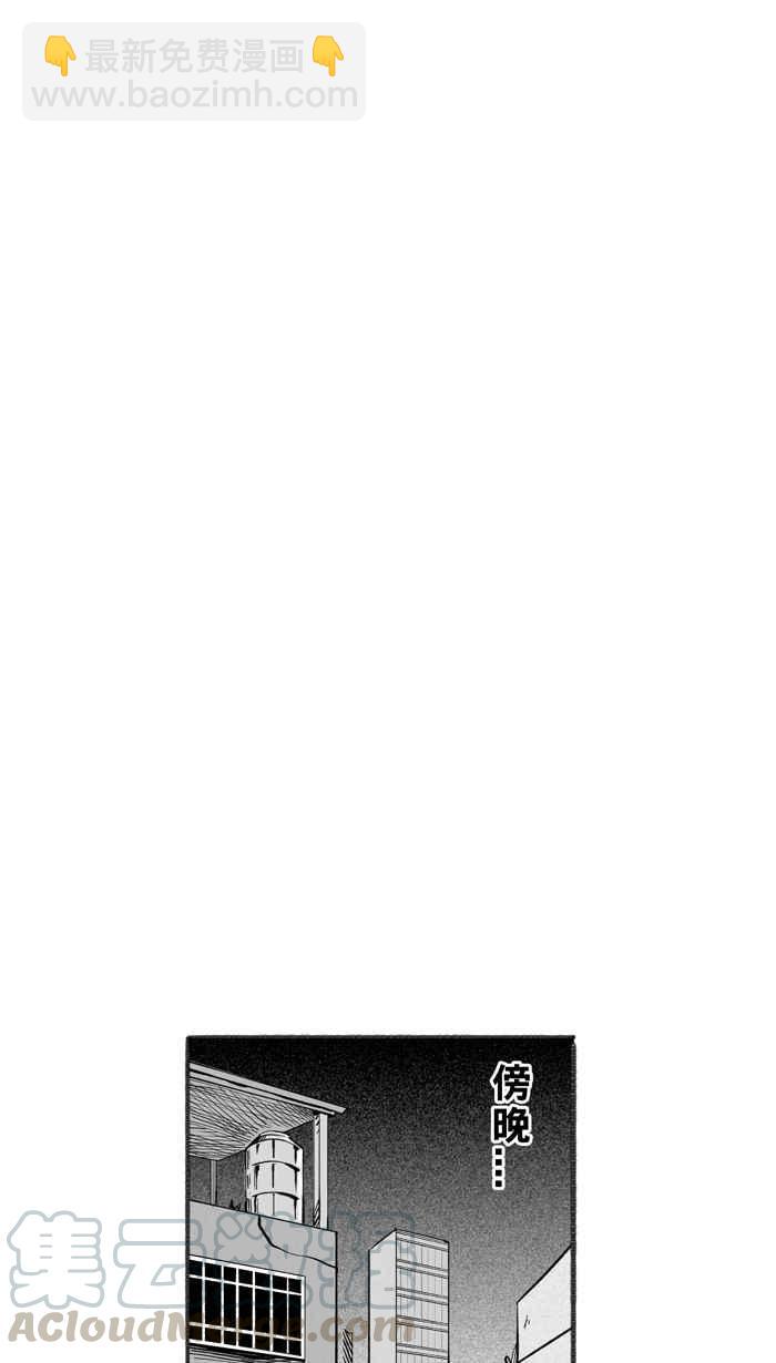 宅男打籃球 - [第240話] 樂極生悲 PART1(1/2) - 7