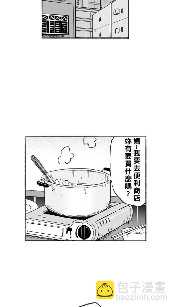 宅男打籃球 - [第240話] 樂極生悲 PART1(1/2) - 8