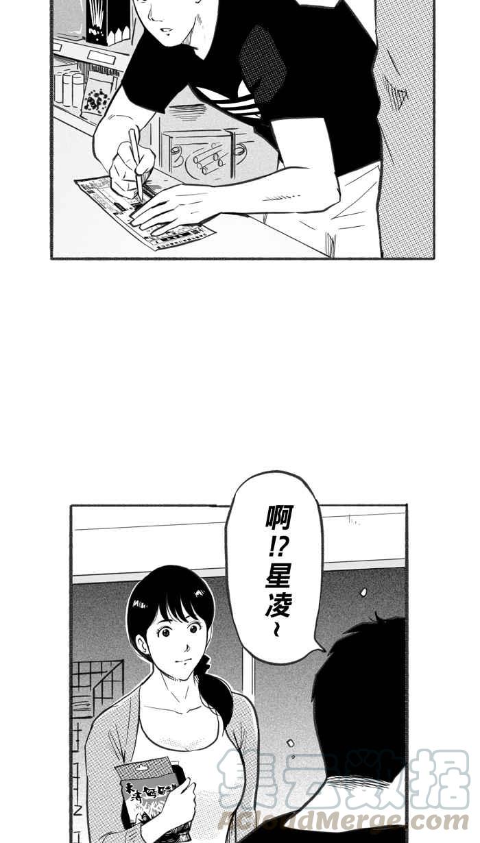 宅男打籃球 - [第240話] 樂極生悲 PART1(1/2) - 3