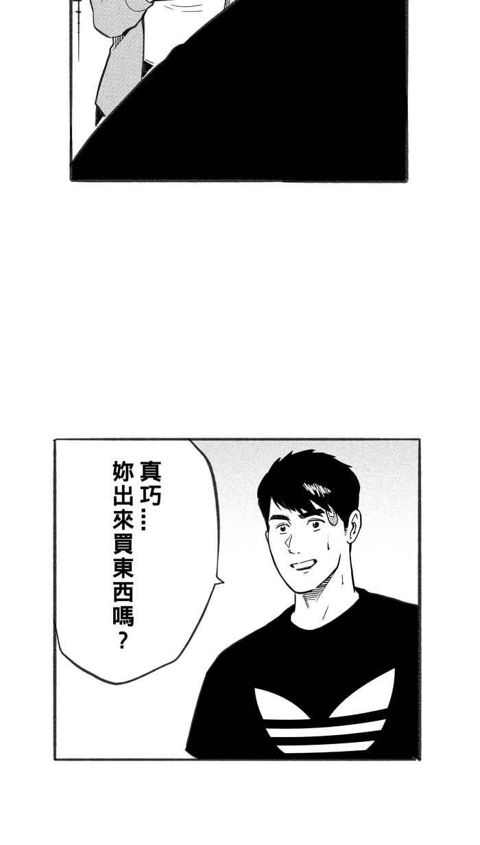 宅男打籃球 - [第240話] 樂極生悲 PART1(1/2) - 4