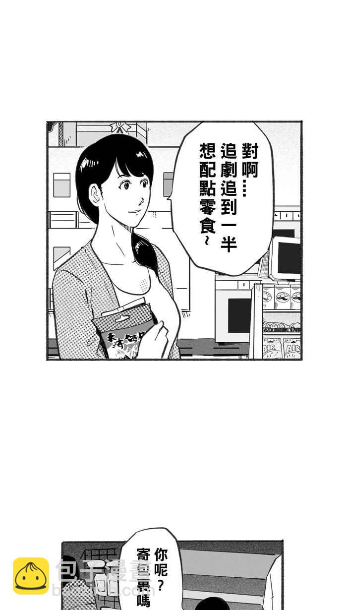 宅男打籃球 - [第240話] 樂極生悲 PART1(1/2) - 5