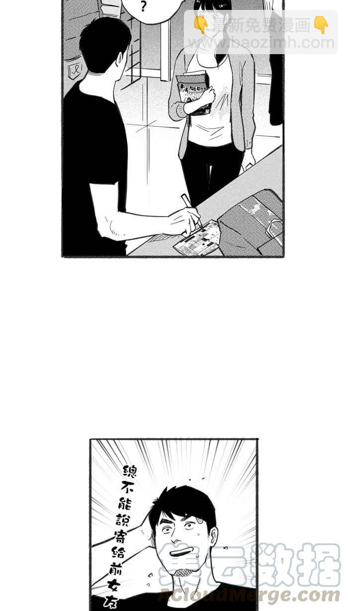 宅男打籃球 - [第240話] 樂極生悲 PART1(1/2) - 6