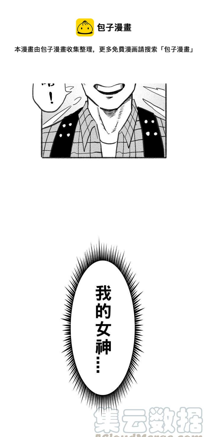 宅男打籃球 - [第240話] 樂極生悲 PART1(2/2) - 6