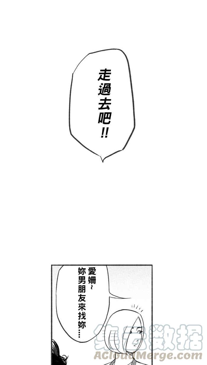 宅男打籃球 - [第240話] 樂極生悲 PART1(2/2) - 3