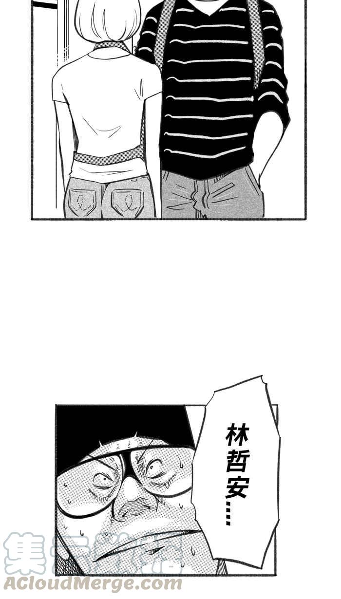 宅男打籃球 - [第240話] 樂極生悲 PART1(2/2) - 6