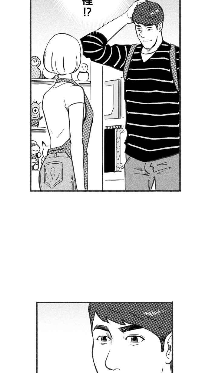 宅男打籃球 - [第240話] 樂極生悲 PART1(2/2) - 2