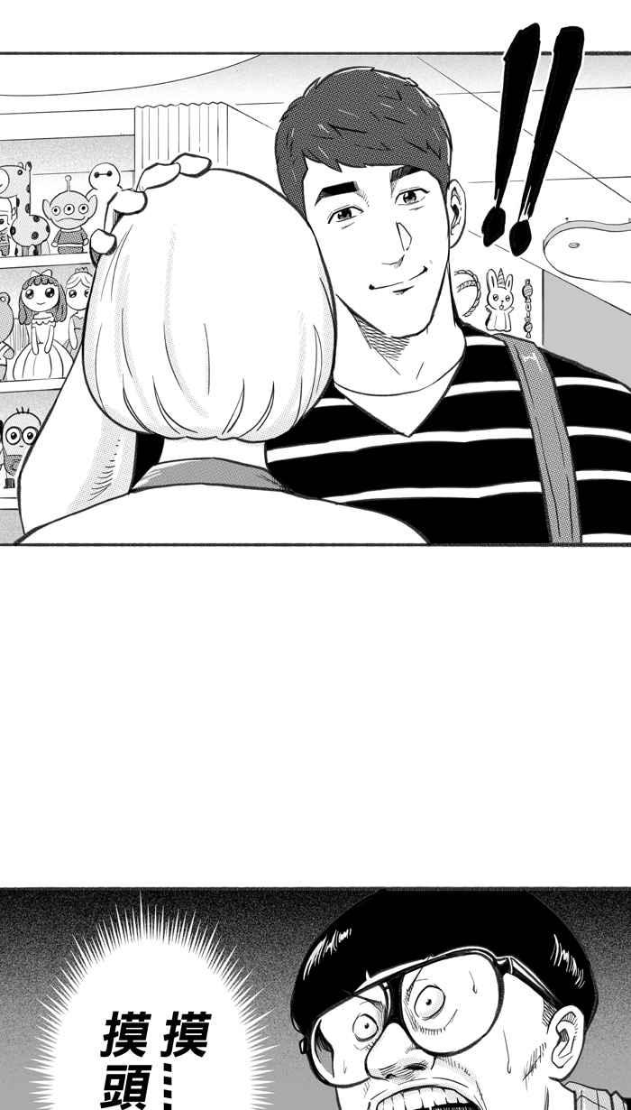 宅男打籃球 - [第240話] 樂極生悲 PART1(2/2) - 4