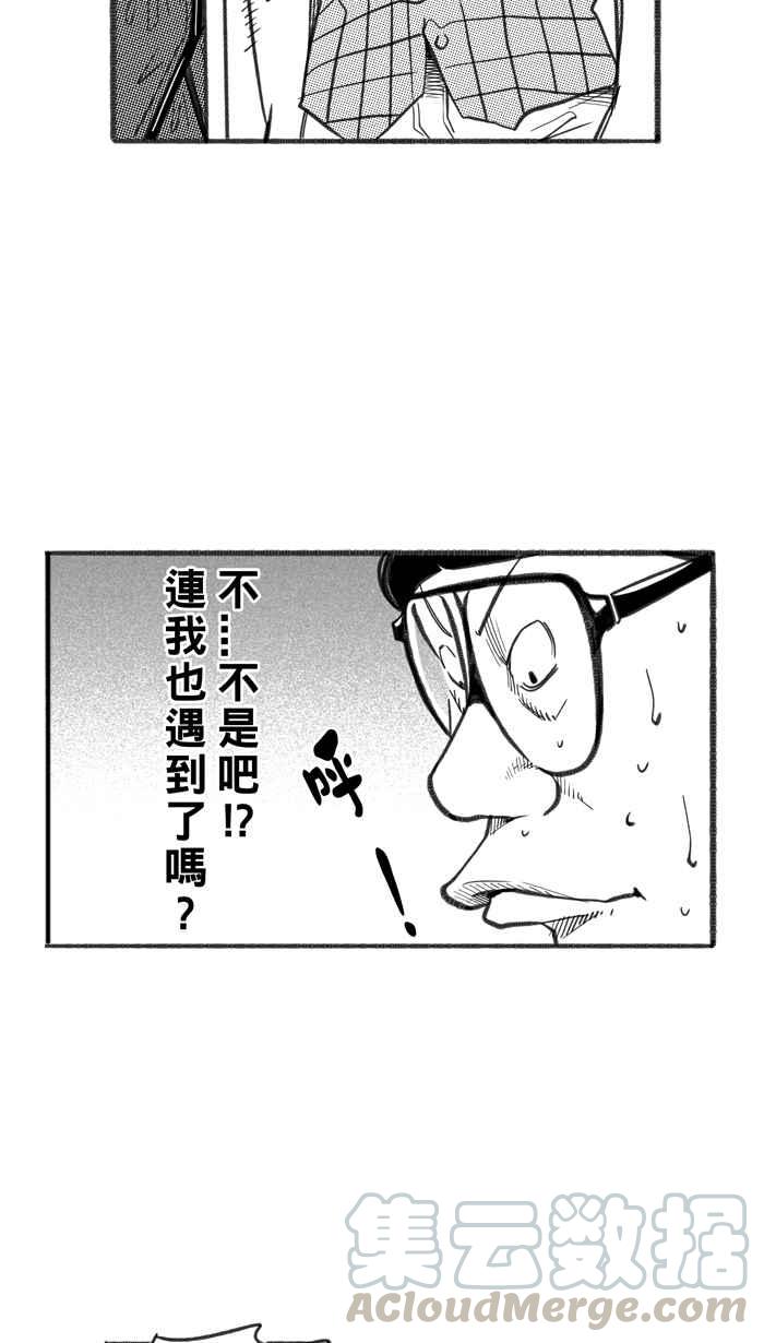 宅男打籃球 - [第240話] 樂極生悲 PART1(2/2) - 6