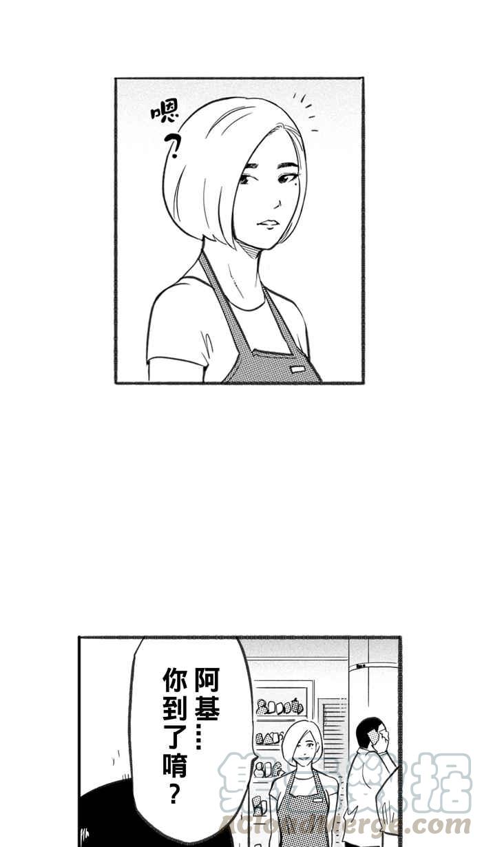 宅男打籃球 - [第240話] 樂極生悲 PART1(2/2) - 3