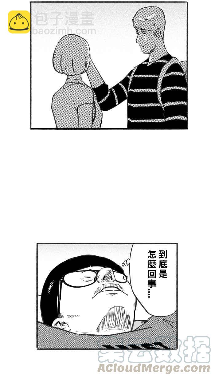 宅男打籃球 - [第242話] 樂極生悲 PART3(1/2) - 3