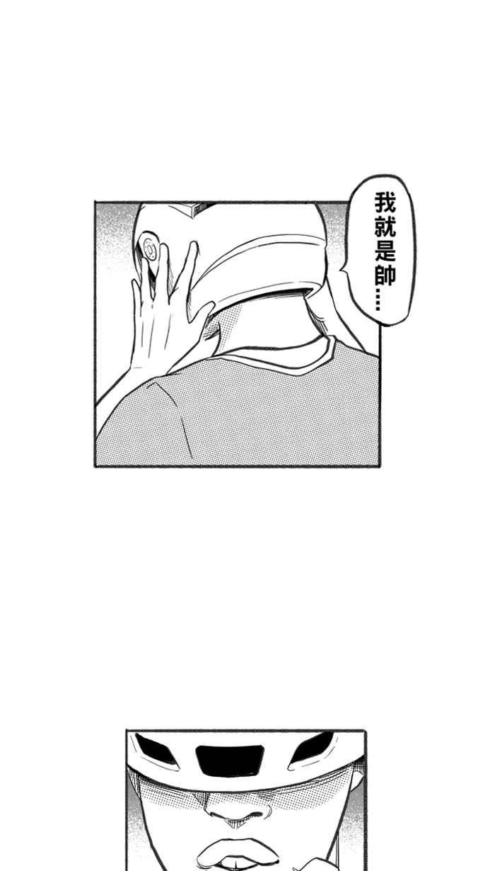 宅男打籃球 - [第242話] 樂極生悲 PART3(1/2) - 2