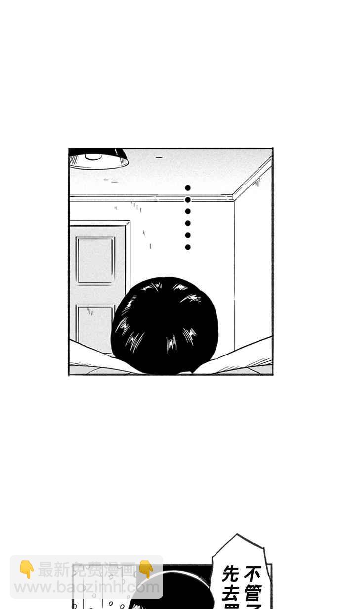 宅男打籃球 - [第242話] 樂極生悲 PART3(1/2) - 4