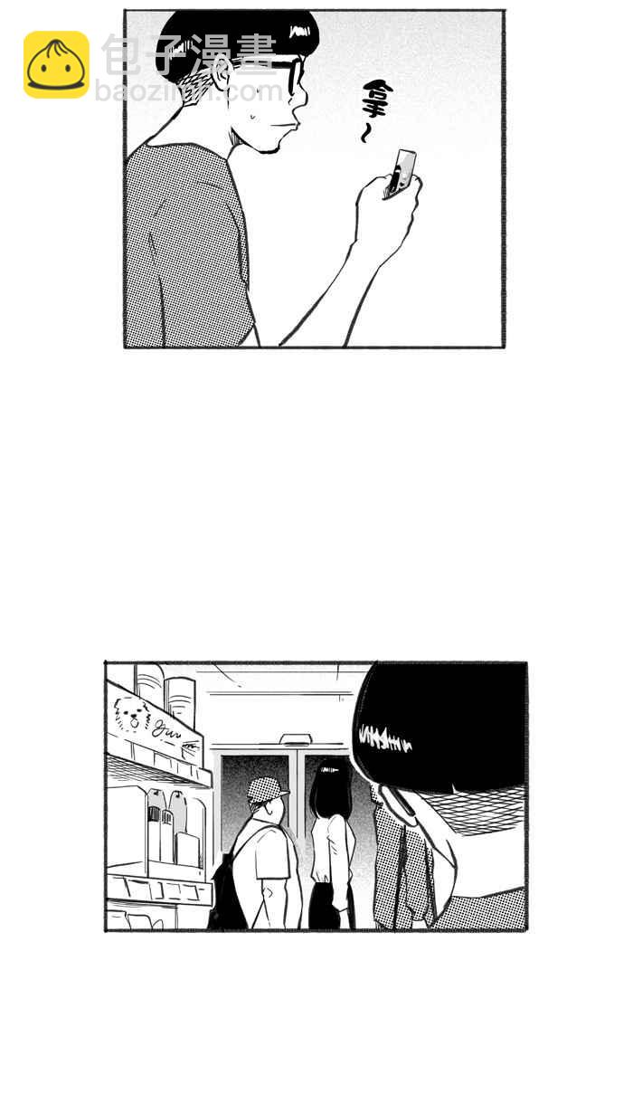 宅男打籃球 - [第242話] 樂極生悲 PART3(1/2) - 5