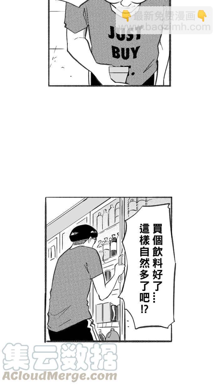 宅男打籃球 - [第242話] 樂極生悲 PART3(1/2) - 7