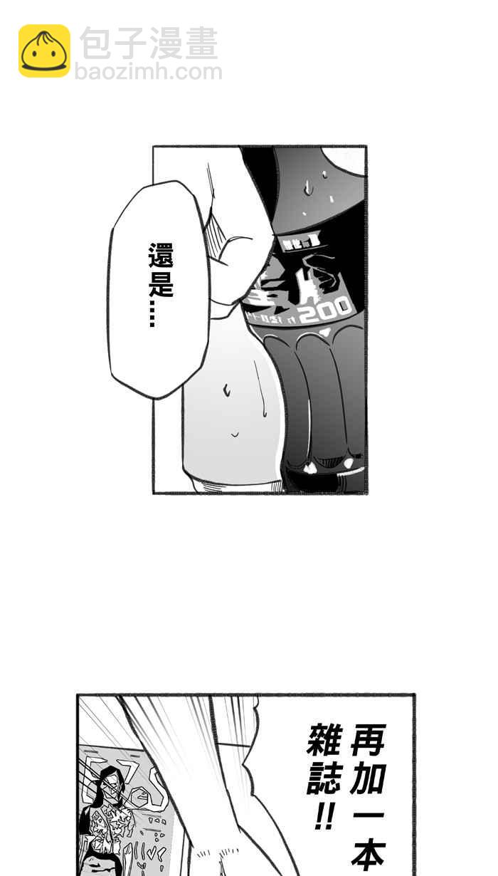 宅男打籃球 - [第242話] 樂極生悲 PART3(1/2) - 8