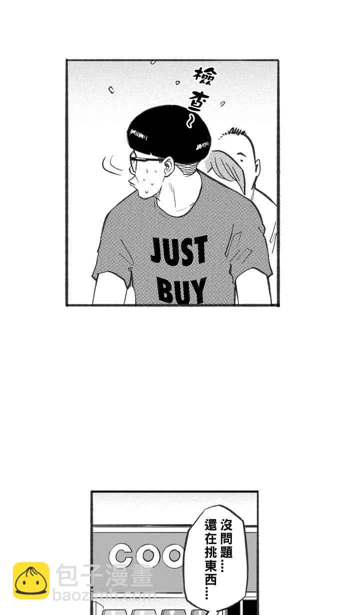 宅男打籃球 - [第242話] 樂極生悲 PART3(1/2) - 6