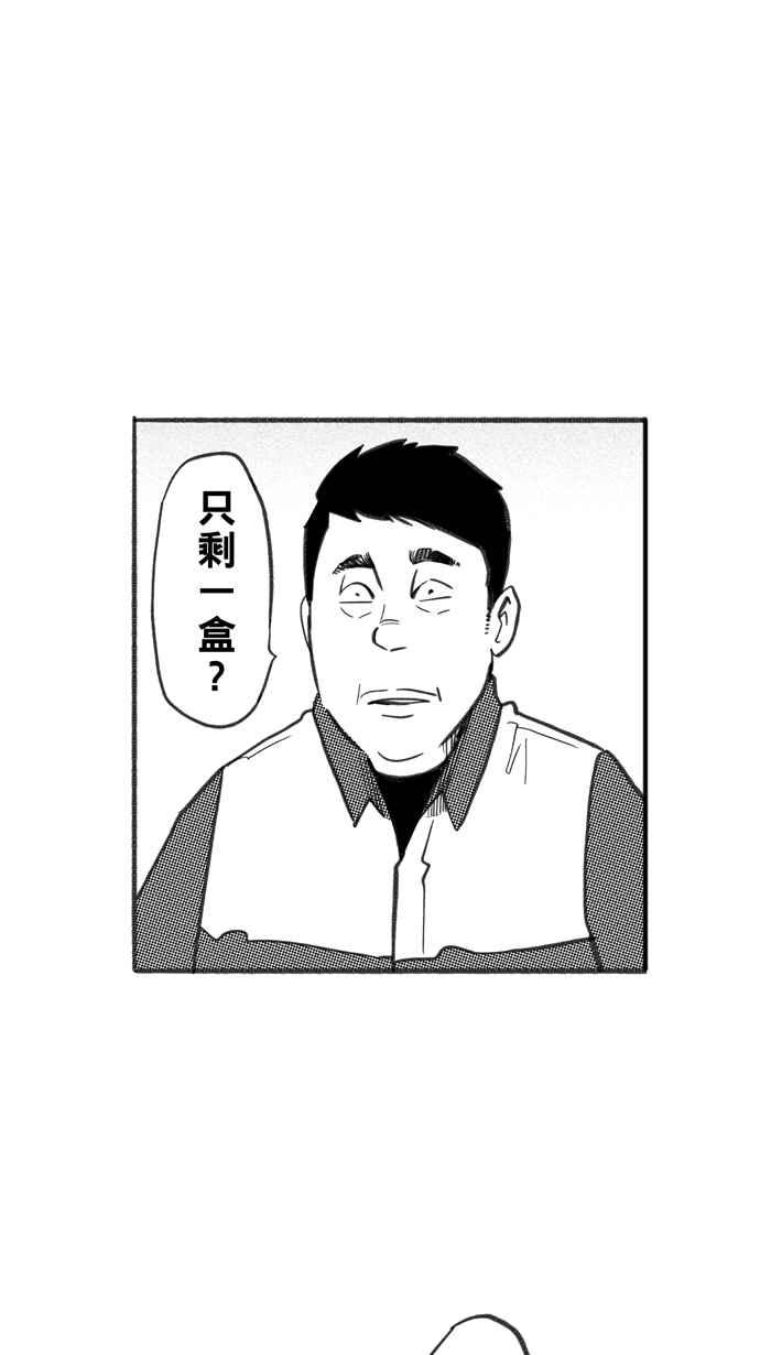 宅男打籃球 - [第242話] 樂極生悲 PART3(1/2) - 4