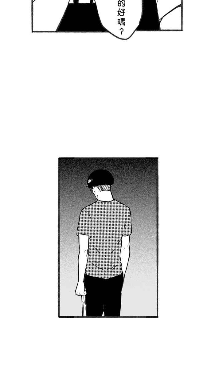 宅男打籃球 - [第242話] 樂極生悲 PART3(2/2) - 5