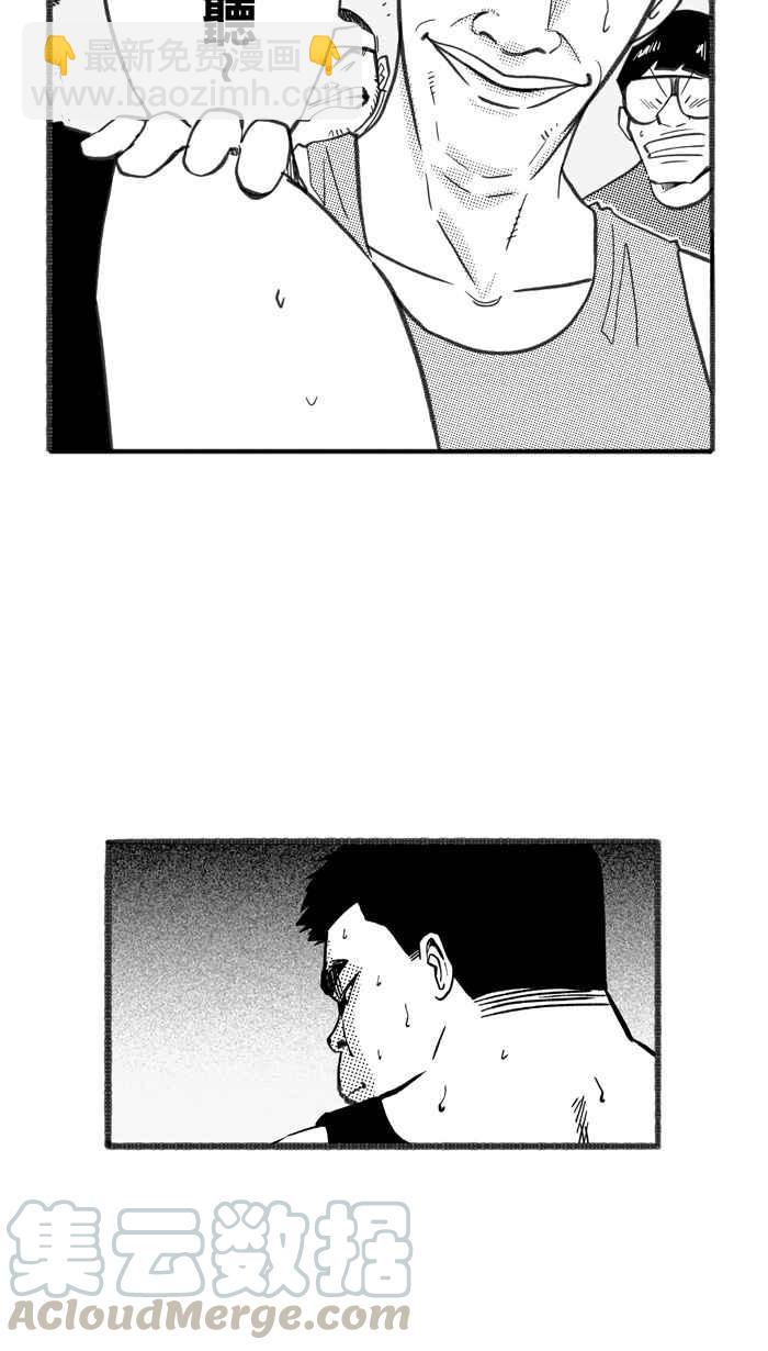 宅男打籃球 - [第242話] 樂極生悲 PART3(2/2) - 6