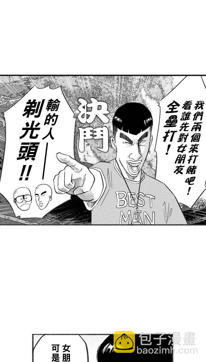 宅男打籃球 - [第242話] 樂極生悲 PART3(1/2) - 1